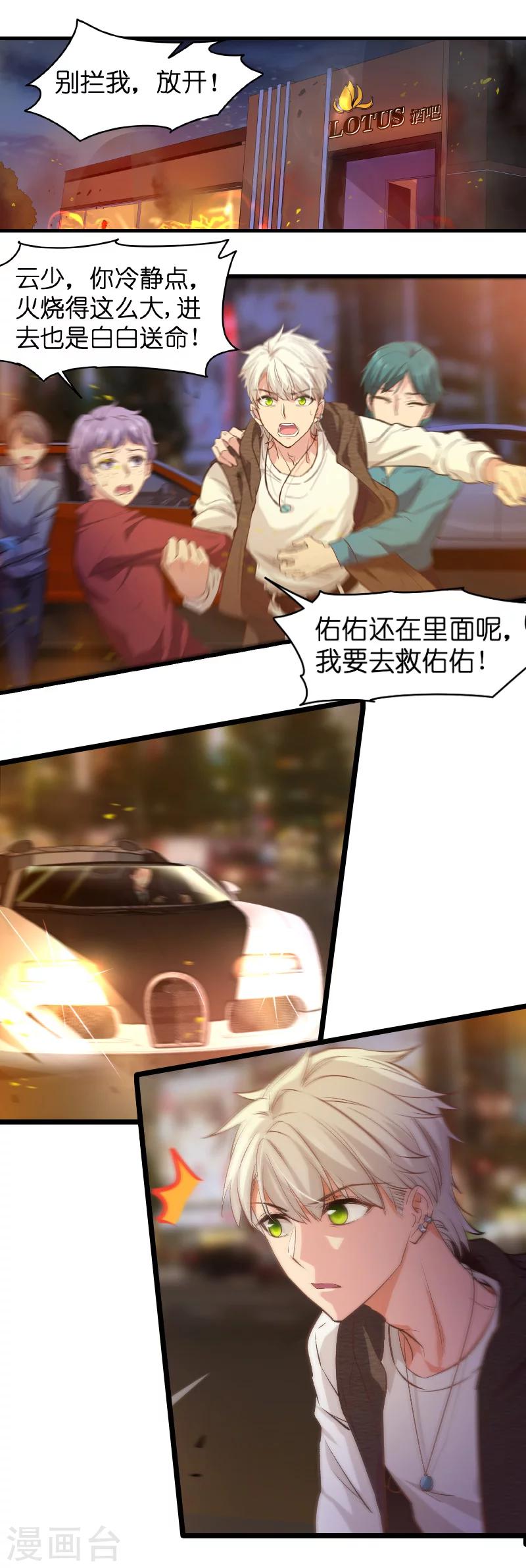 第2话 五年前的真相14