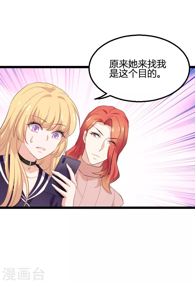 第95话 勾心斗角21
