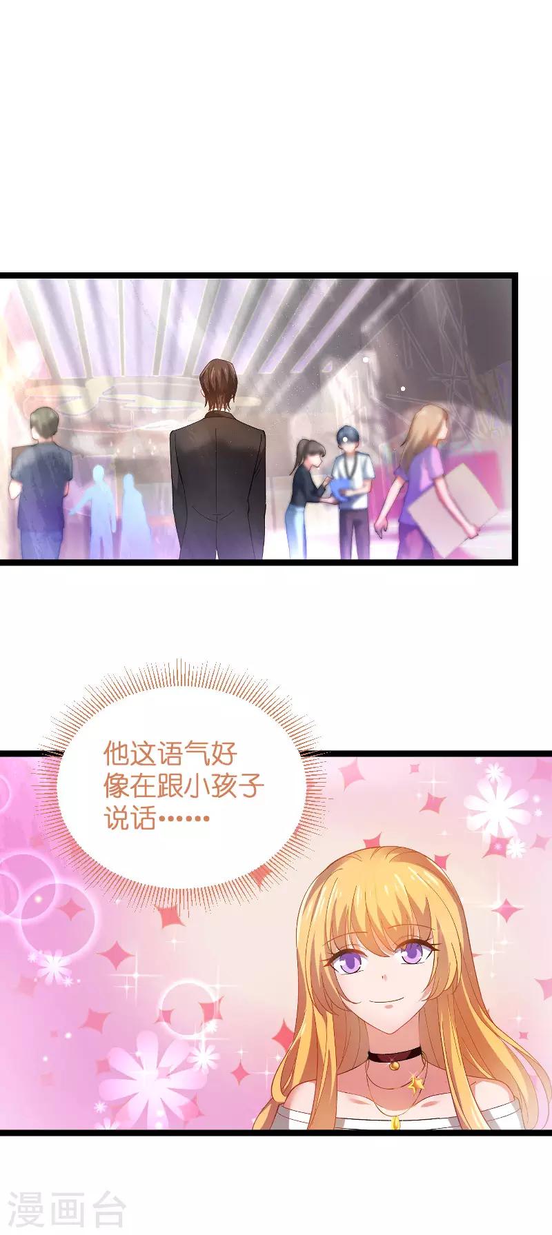 第109话 发布会前4