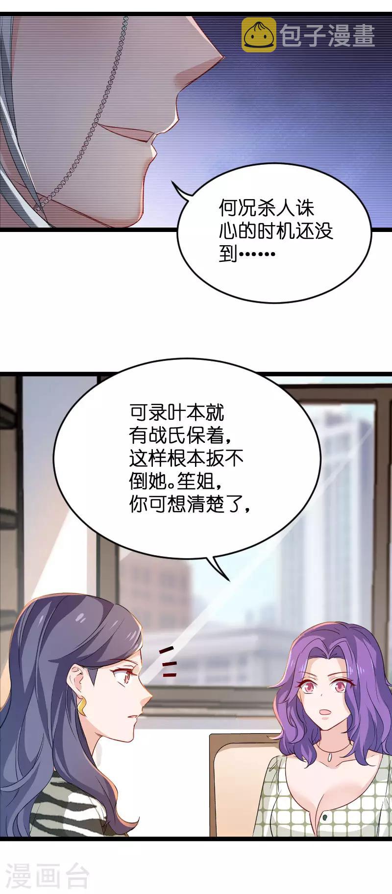第107话 录凌雪的忠告7