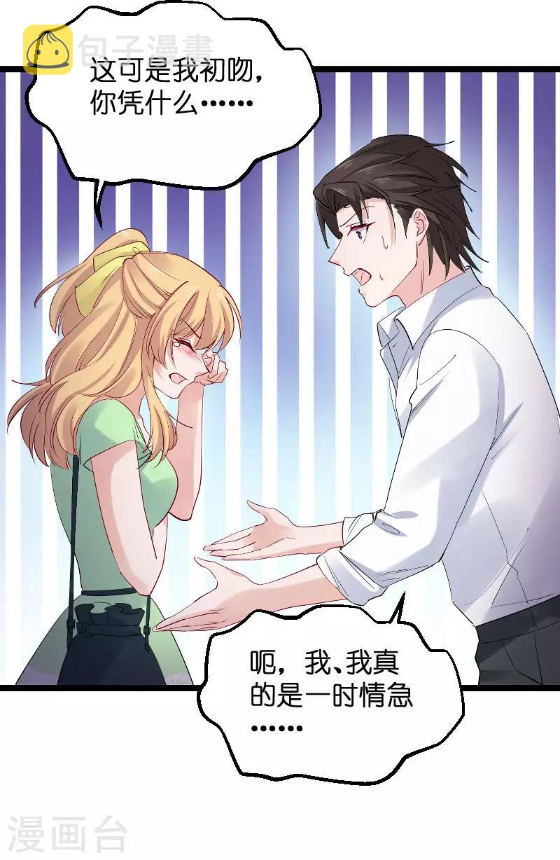 第119话 告诉我你的名字9