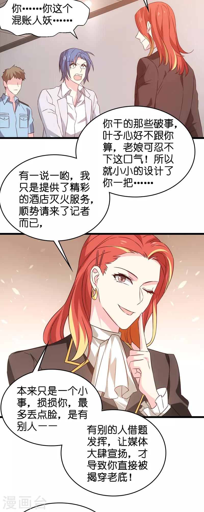 第44话 江文升完蛋了12