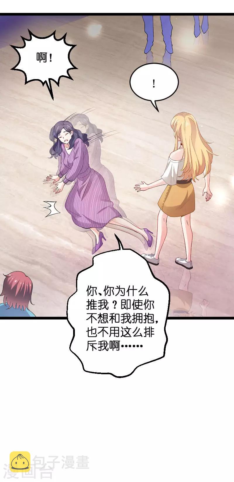 第109话 发布会前17