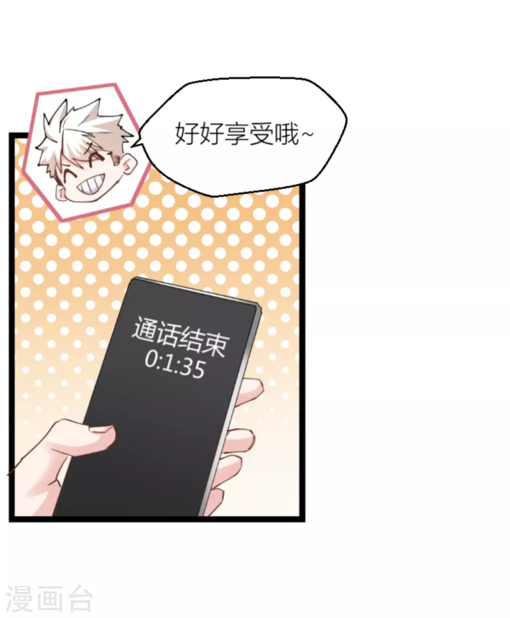 第144话 别让叶子伤心29