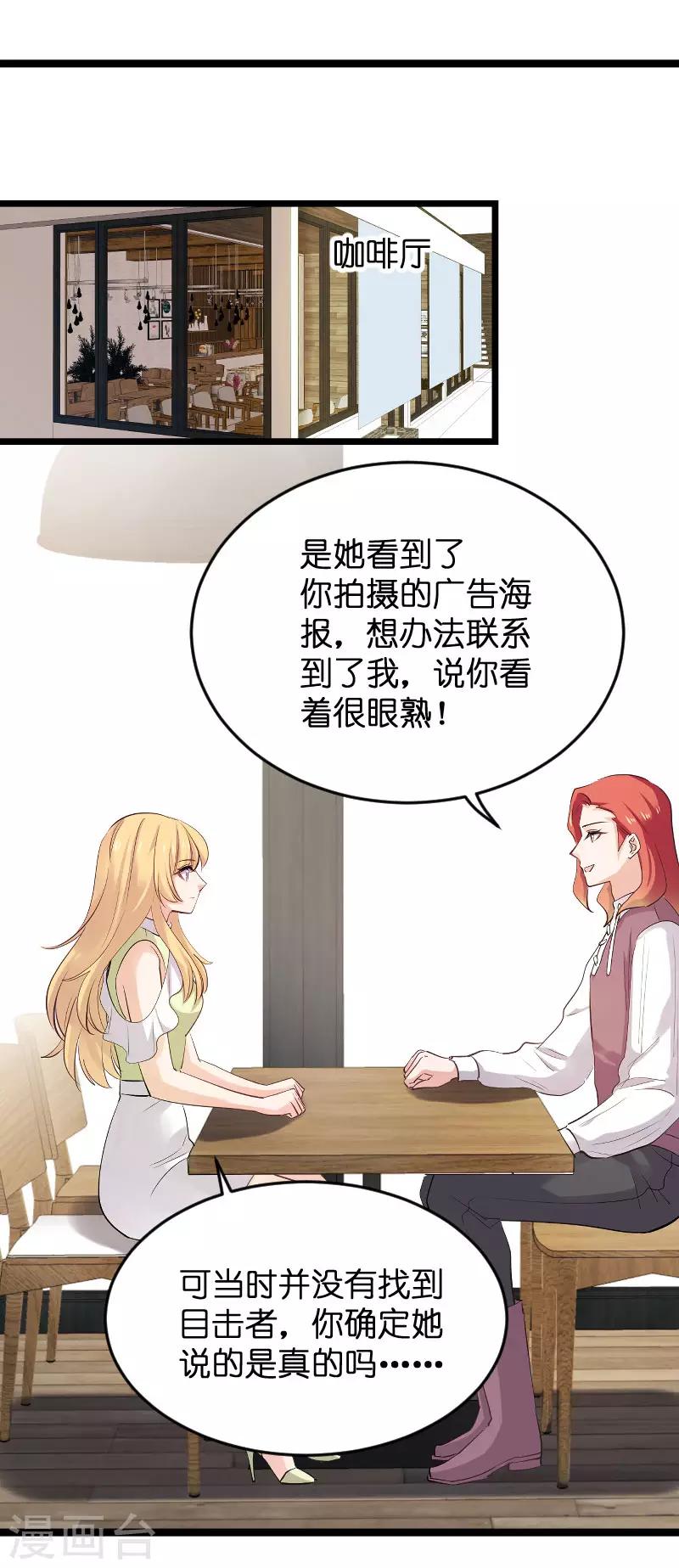 第101话 不愿面对36
