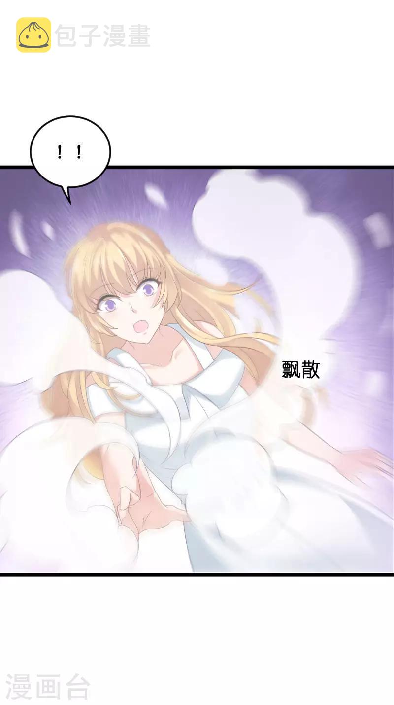 第80话 战，战霄？33