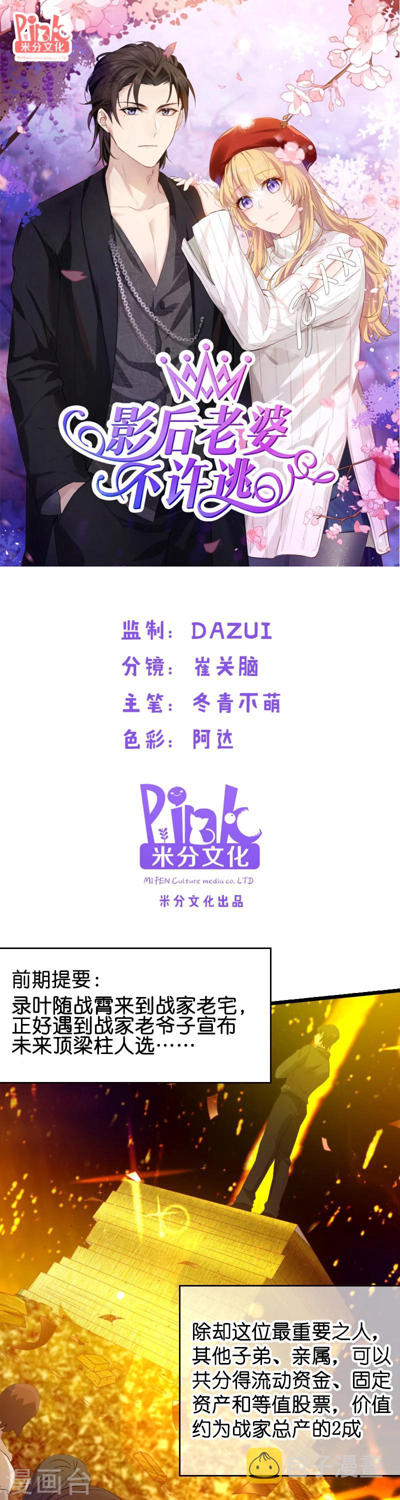 第23话 骁骁媳妇儿0