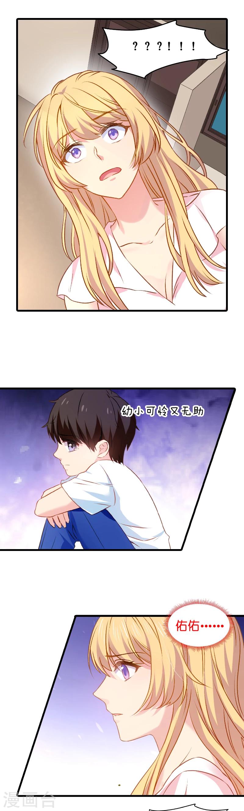 第11话 佑佑的妈妈？3