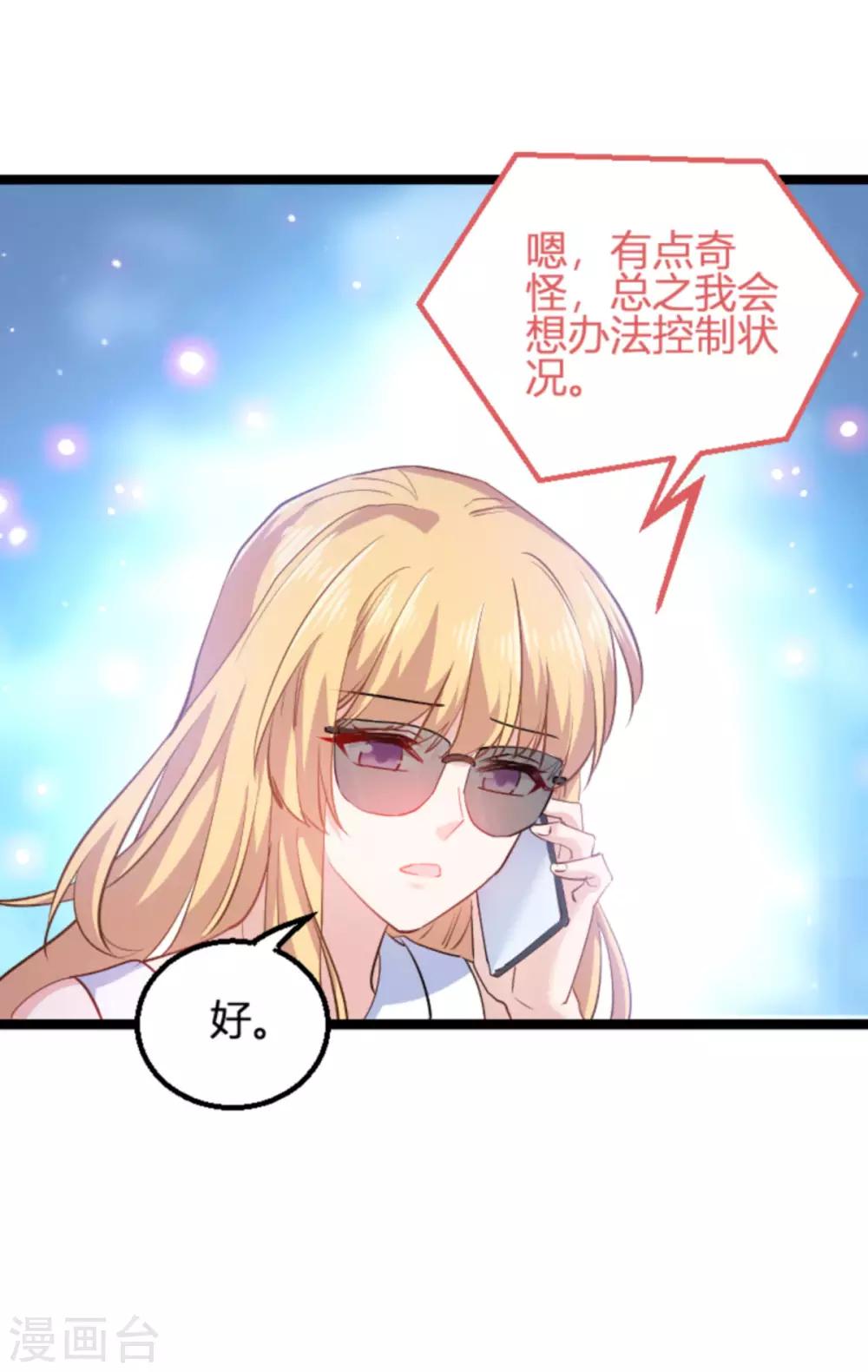 第125话 剧组风波19