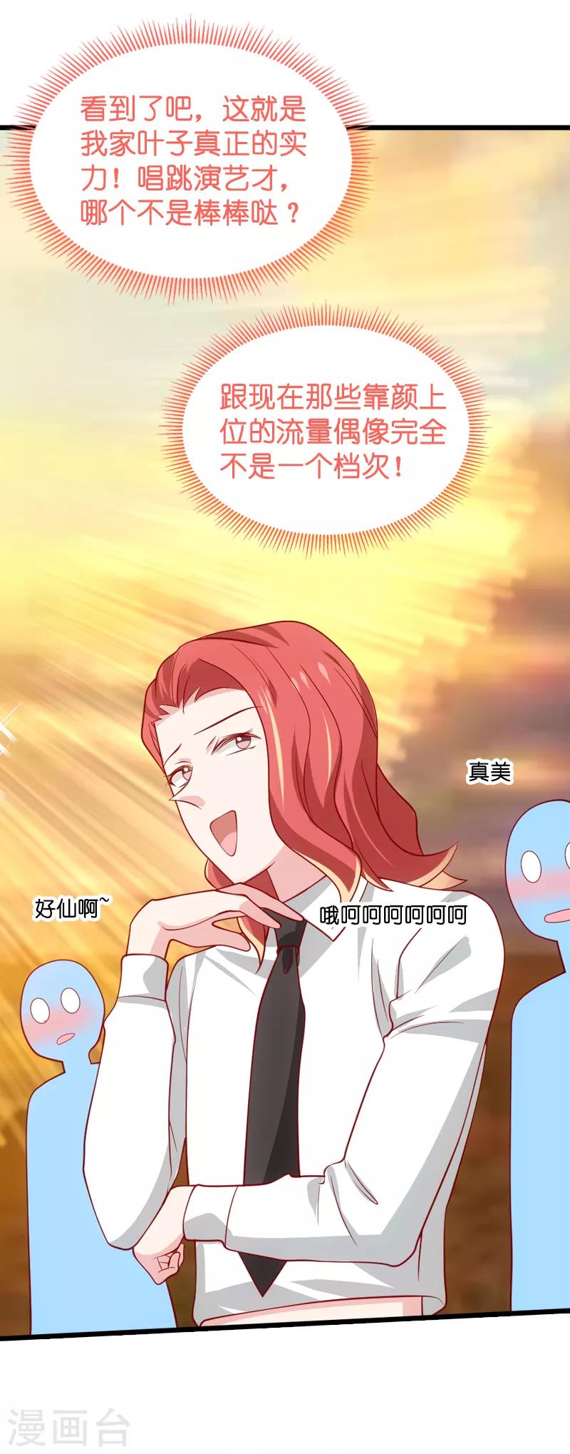 第57话 背後的靠山18