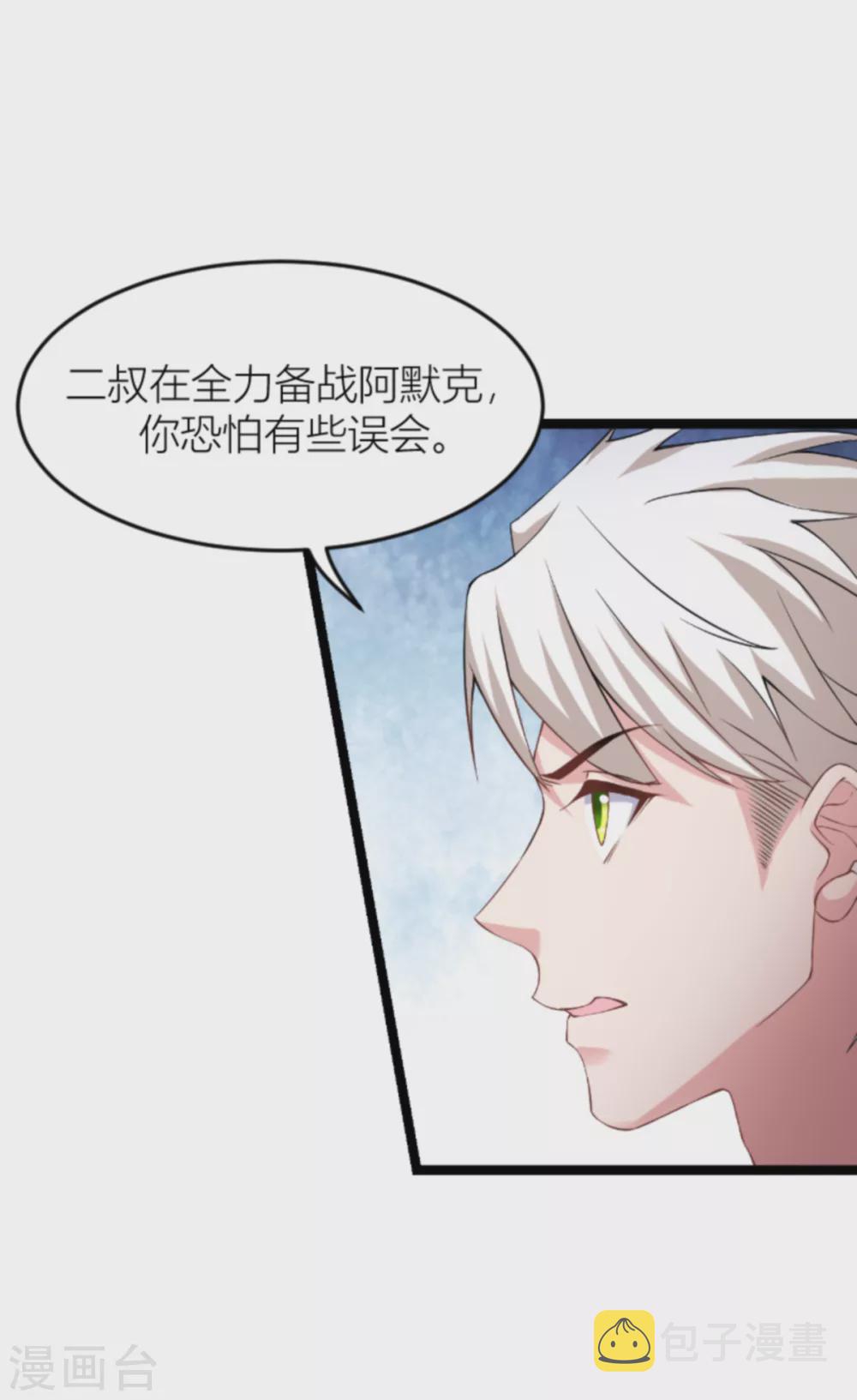 第141话 金融战争7