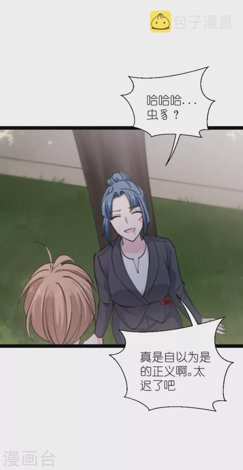 第183话 血债血偿40