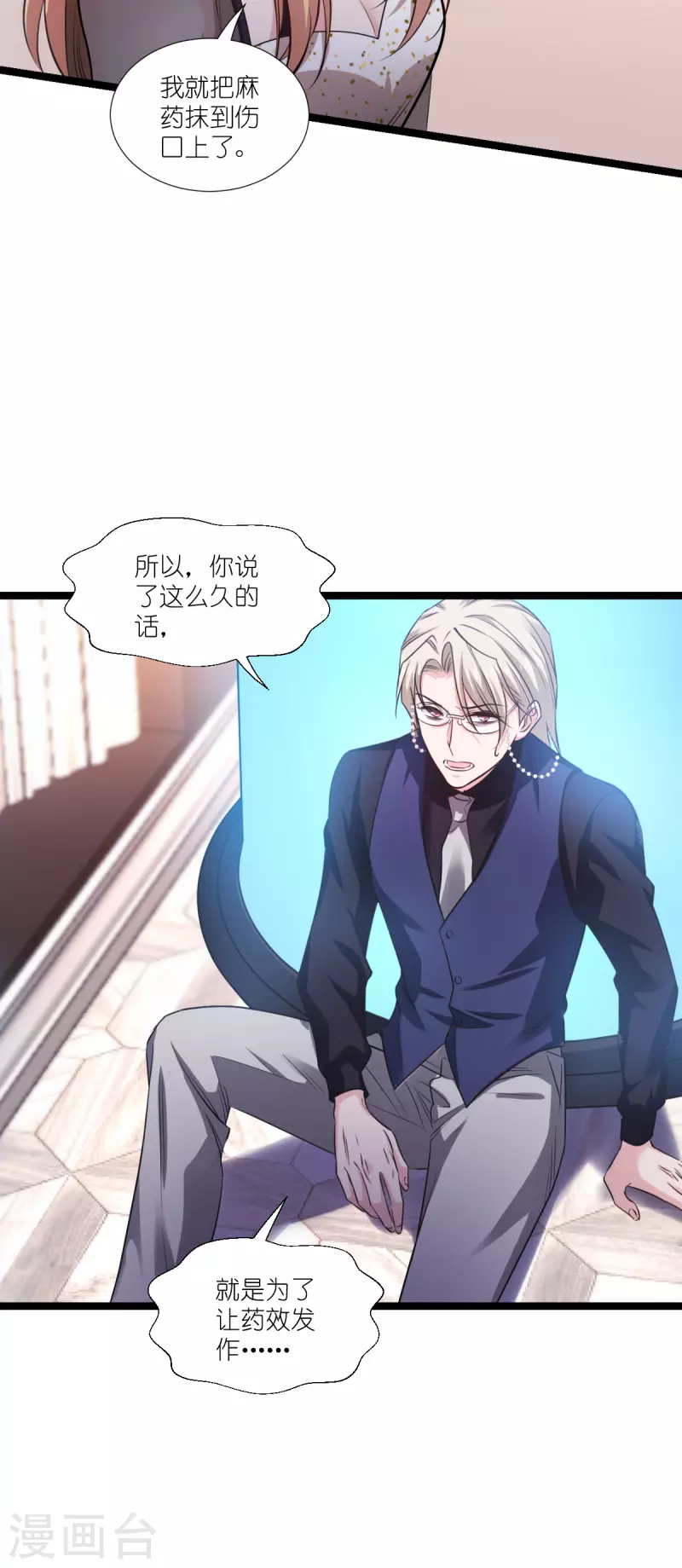 第192话 我们赢了！34