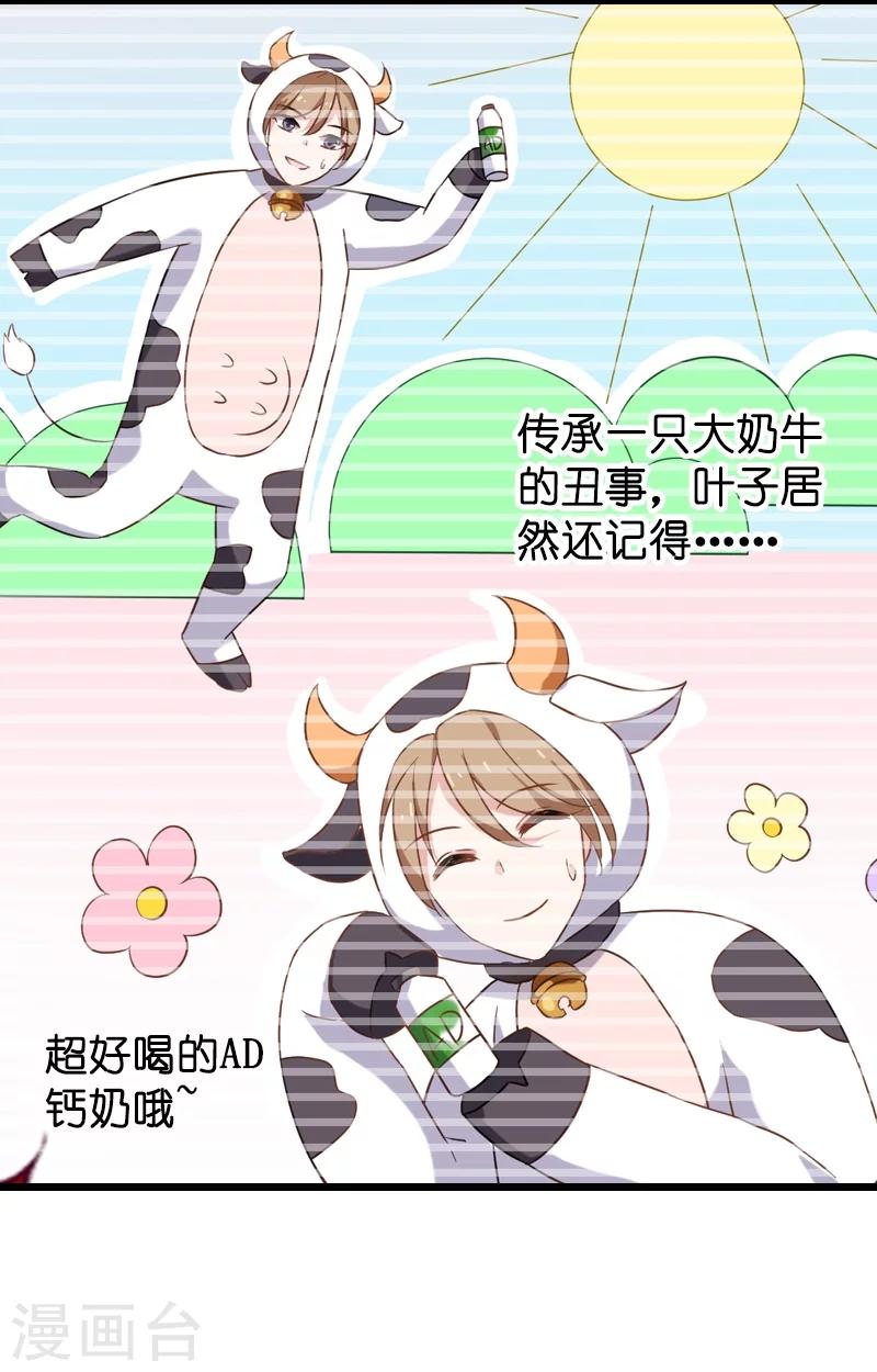 第38话 王牌经纪人10