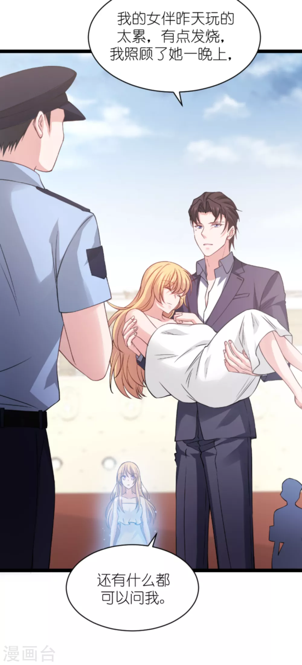 第147话 这女人，不能留她！6