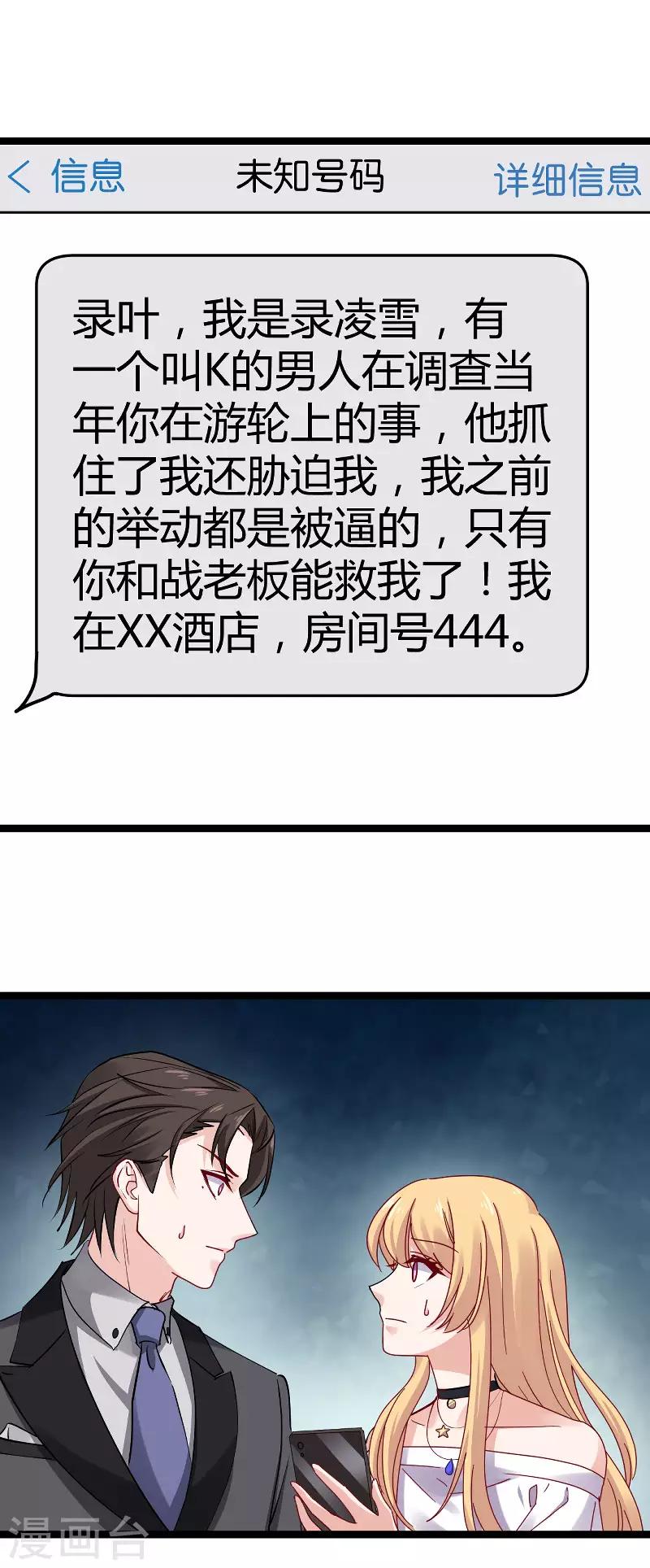 第116话 姐姐14