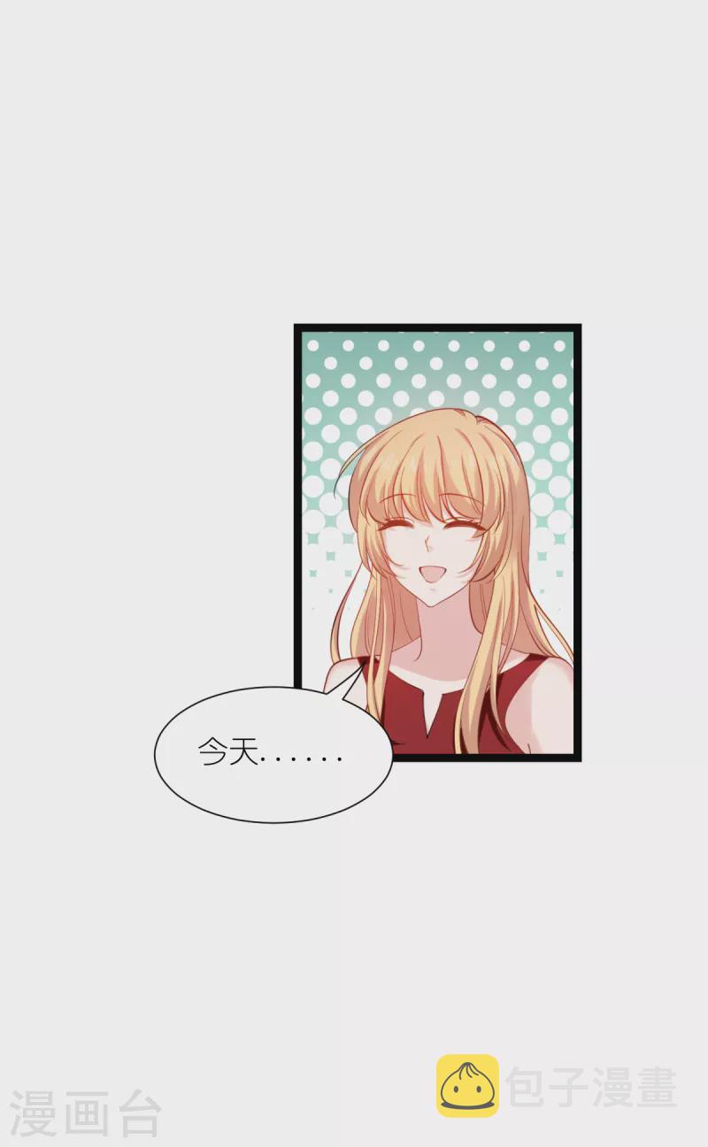 第165话 总裁的风度19