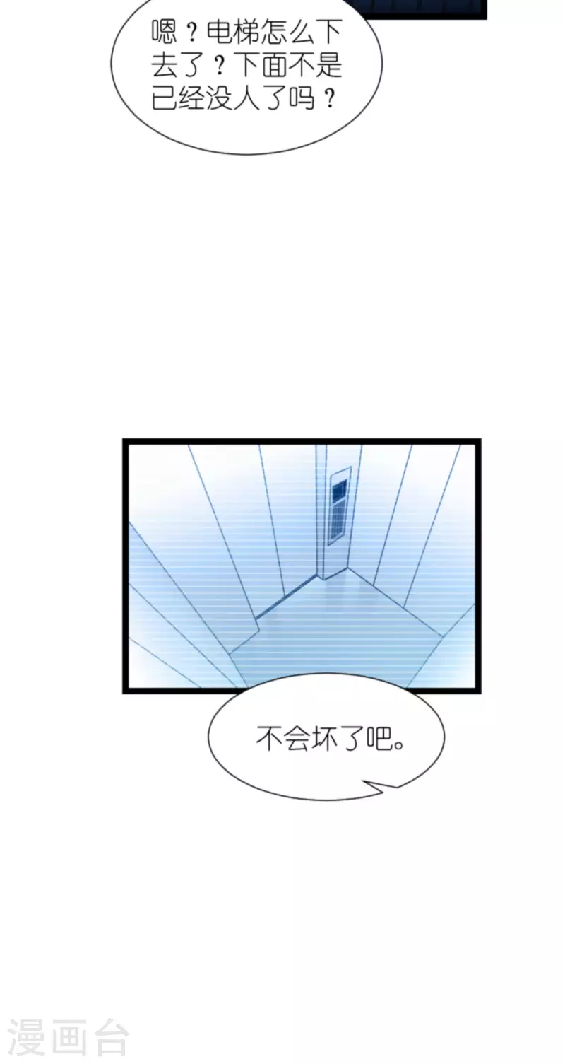 第177话 潜入44