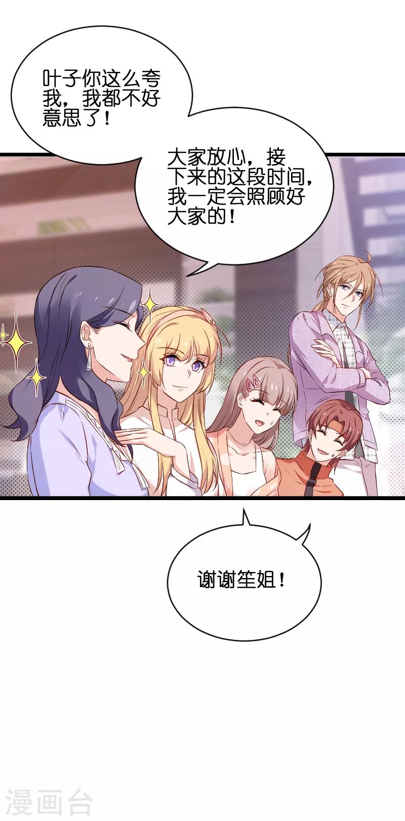 第68话 恋情曝光？6