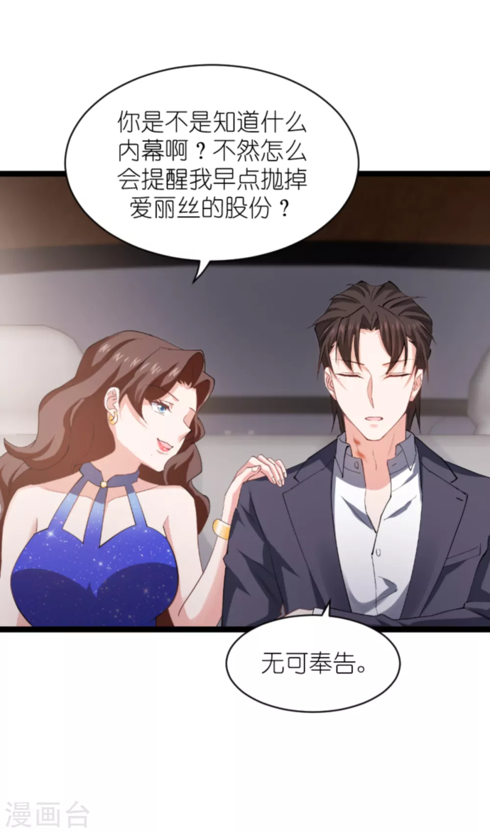 第147话 这女人，不能留她！17