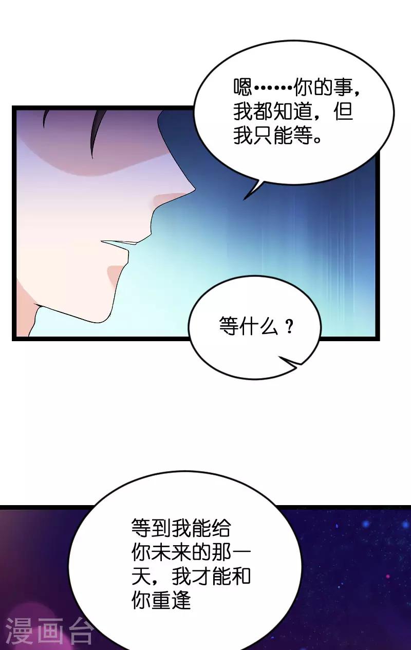 第118话 未来的路4