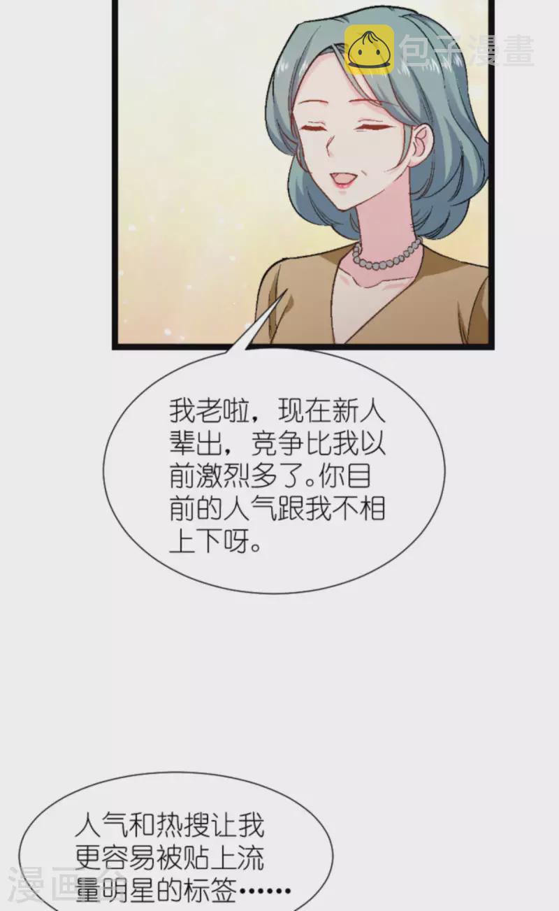 第171话 接受邀请15