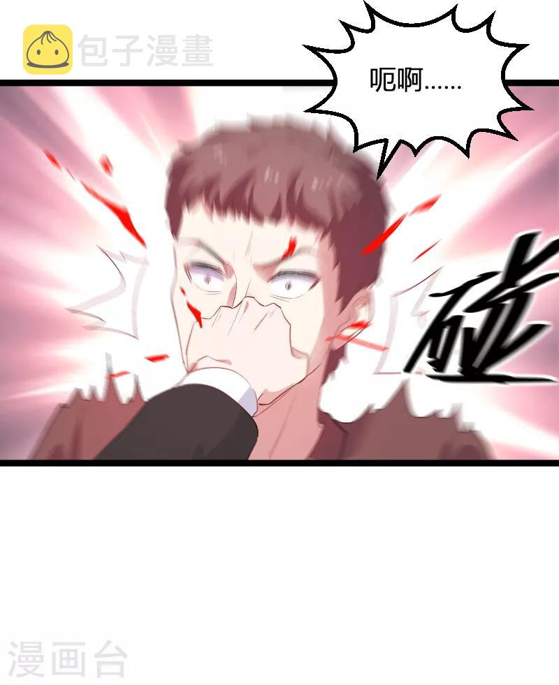 第91话 怒火29