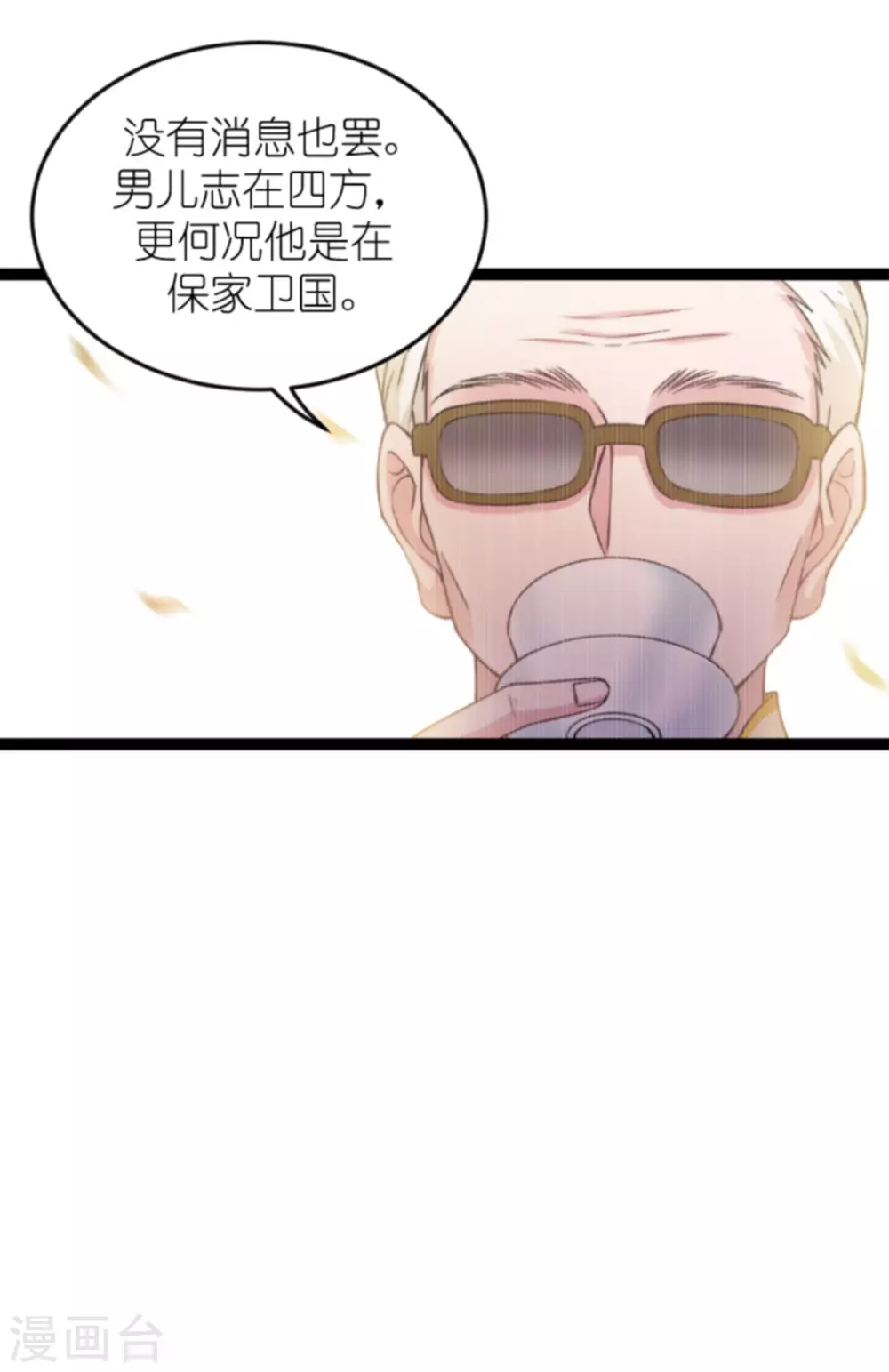 第150话 残忍的真相7
