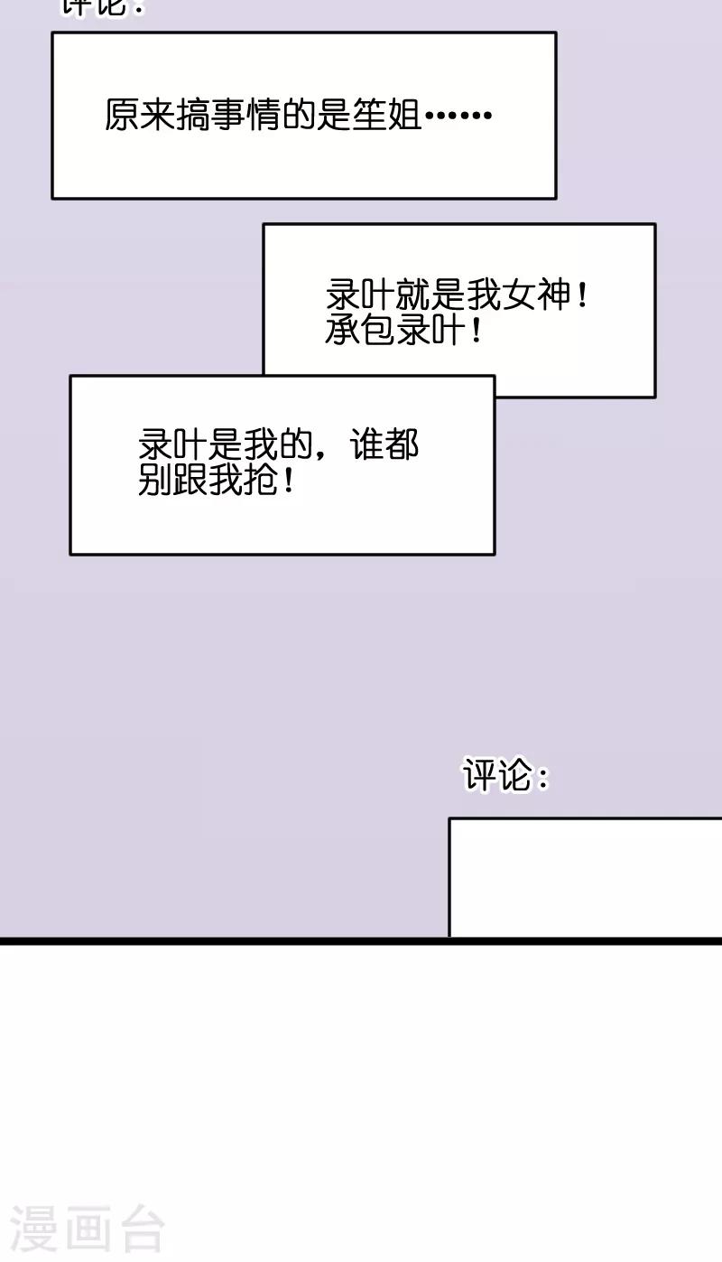 第76话 最耀眼的那一个4