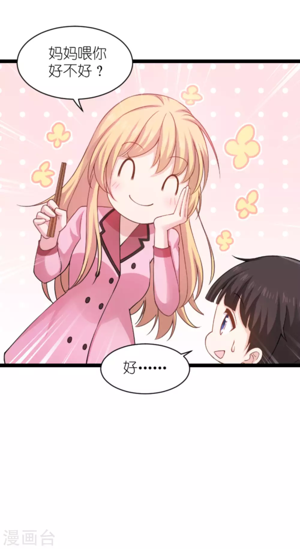 第151话 当妈也太难了15