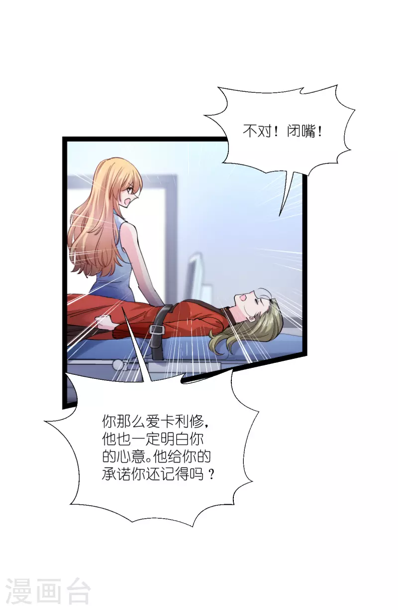 第191话 选择的权利11