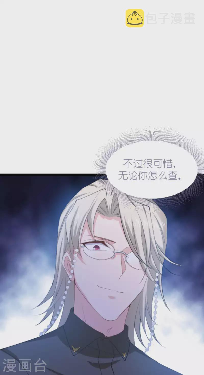 第158话 吃醋49