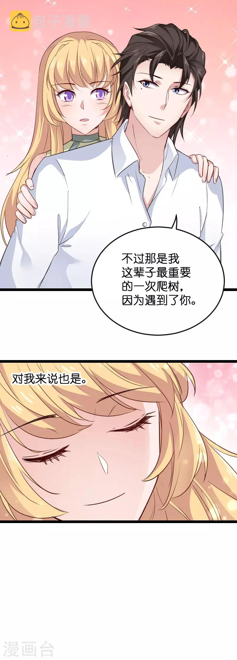 第107话 录凌雪的忠告21