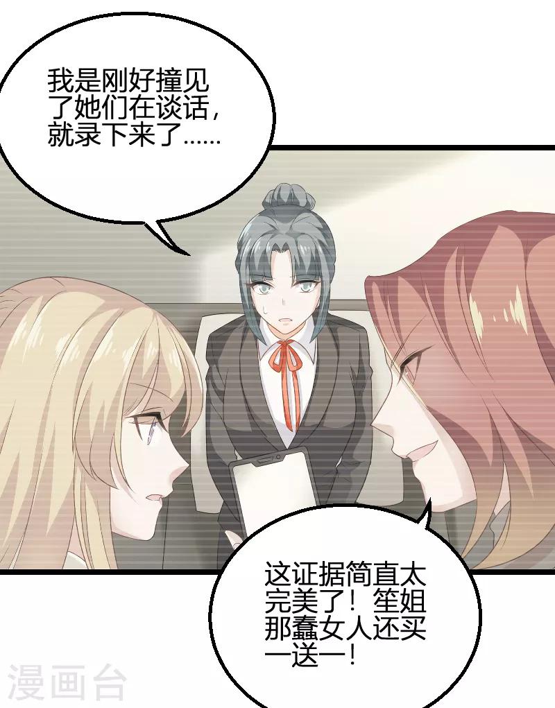第84话 真相？21