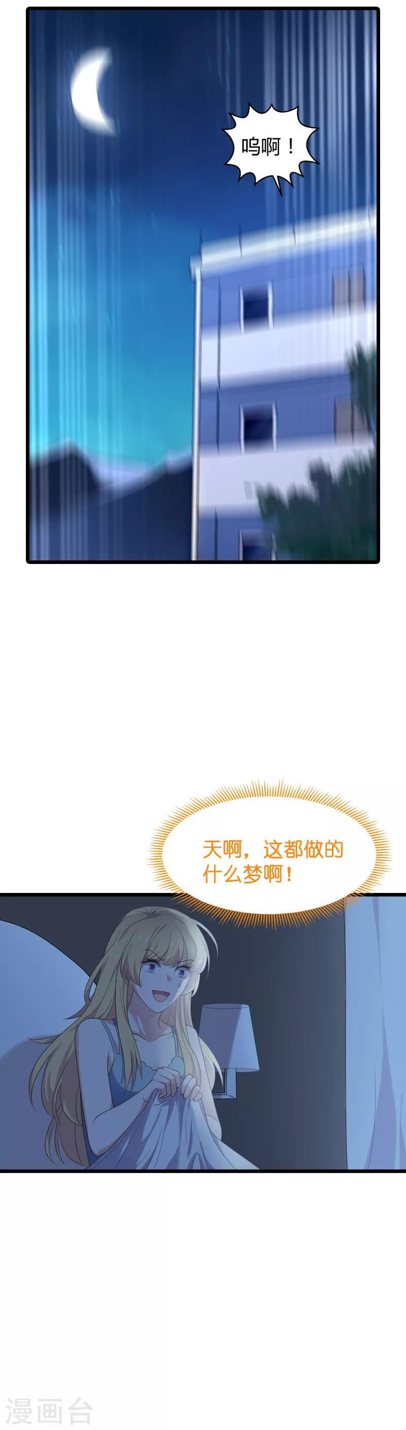 第54话 我也很想你39
