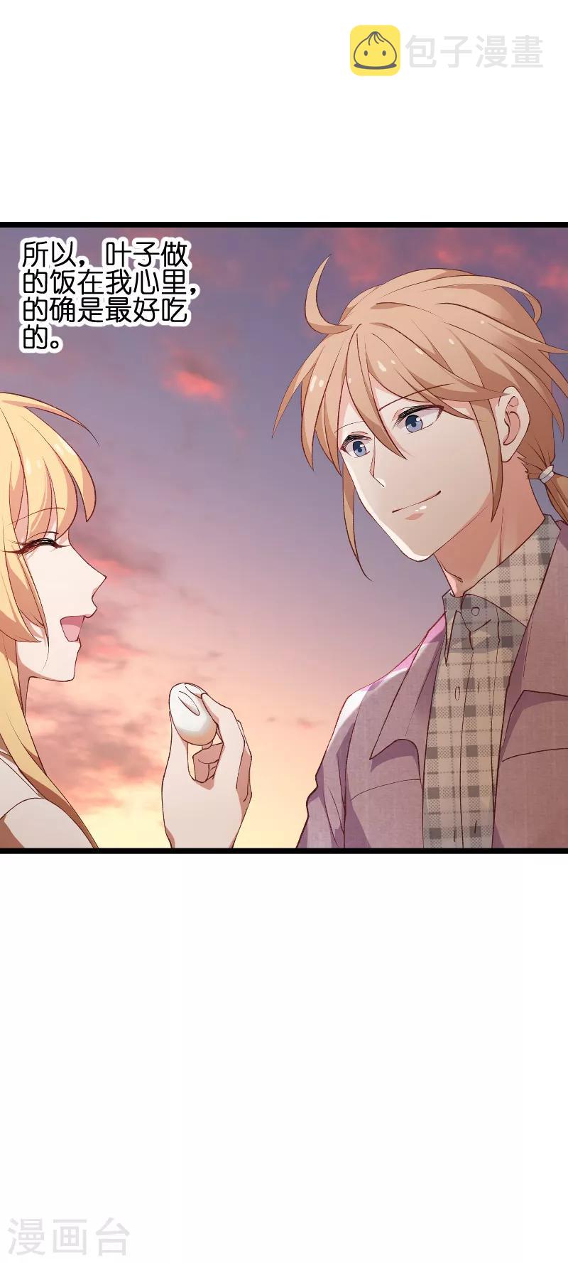 第69话 拿手的菜18