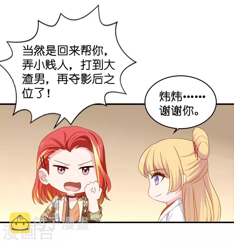 第39话 让她吃醋！2