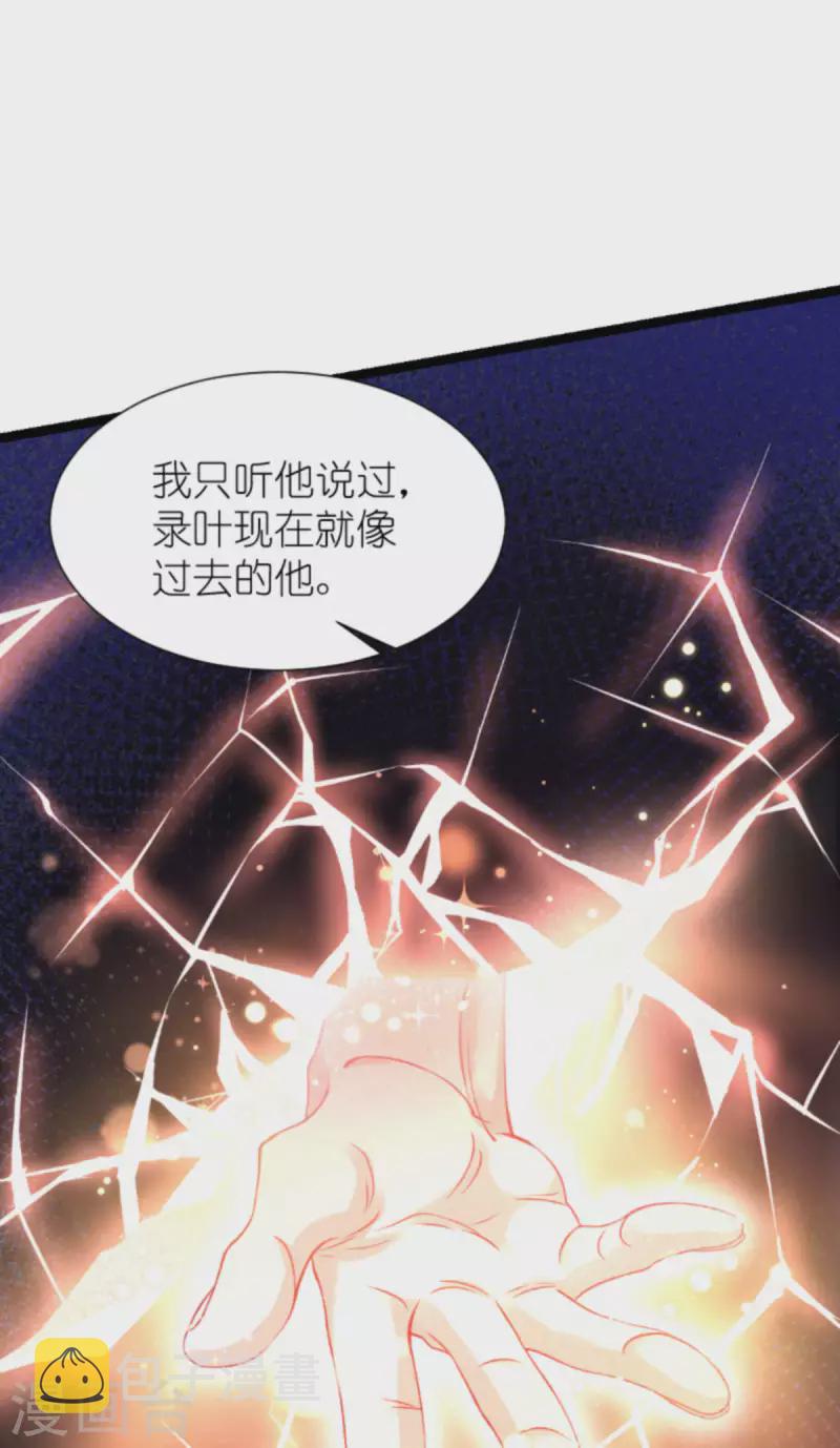 第179话 上钩了29