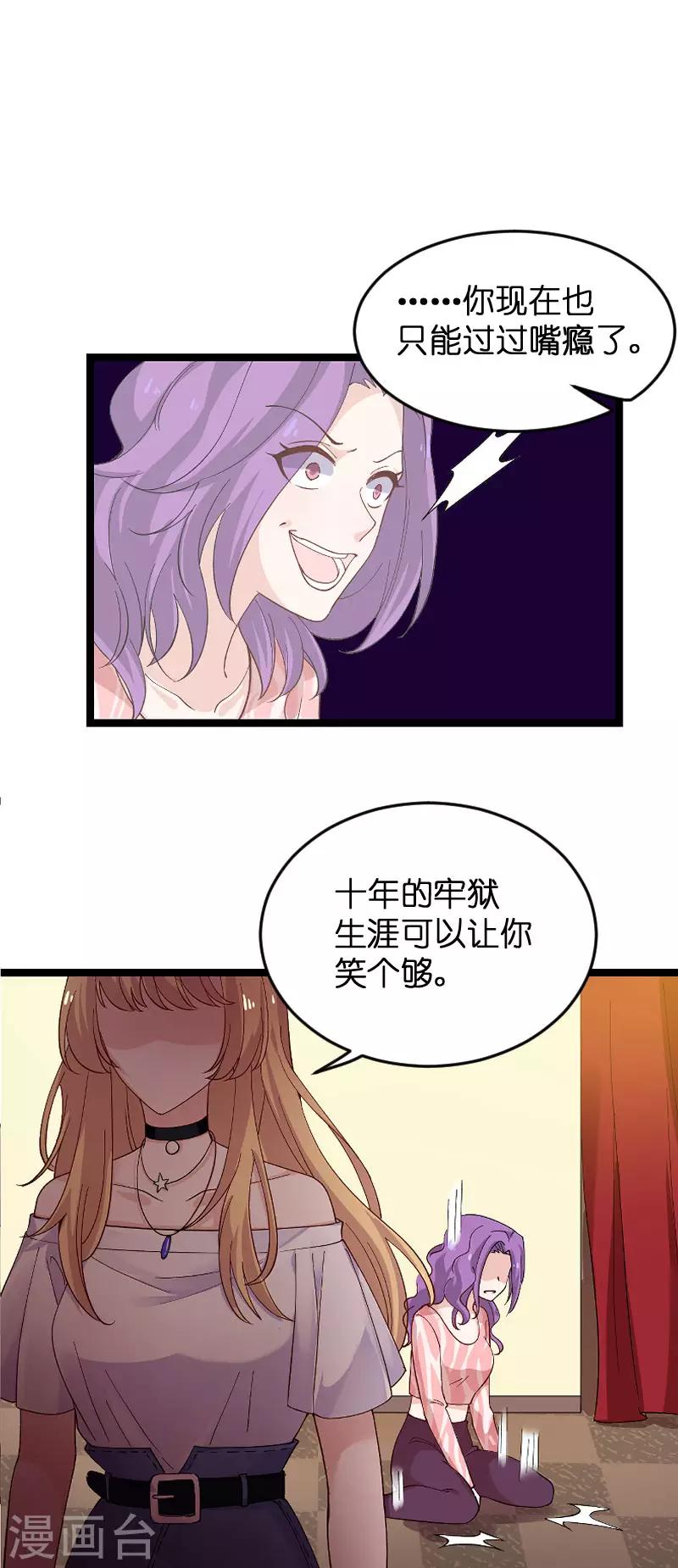 第117话 游戏…还未结束10