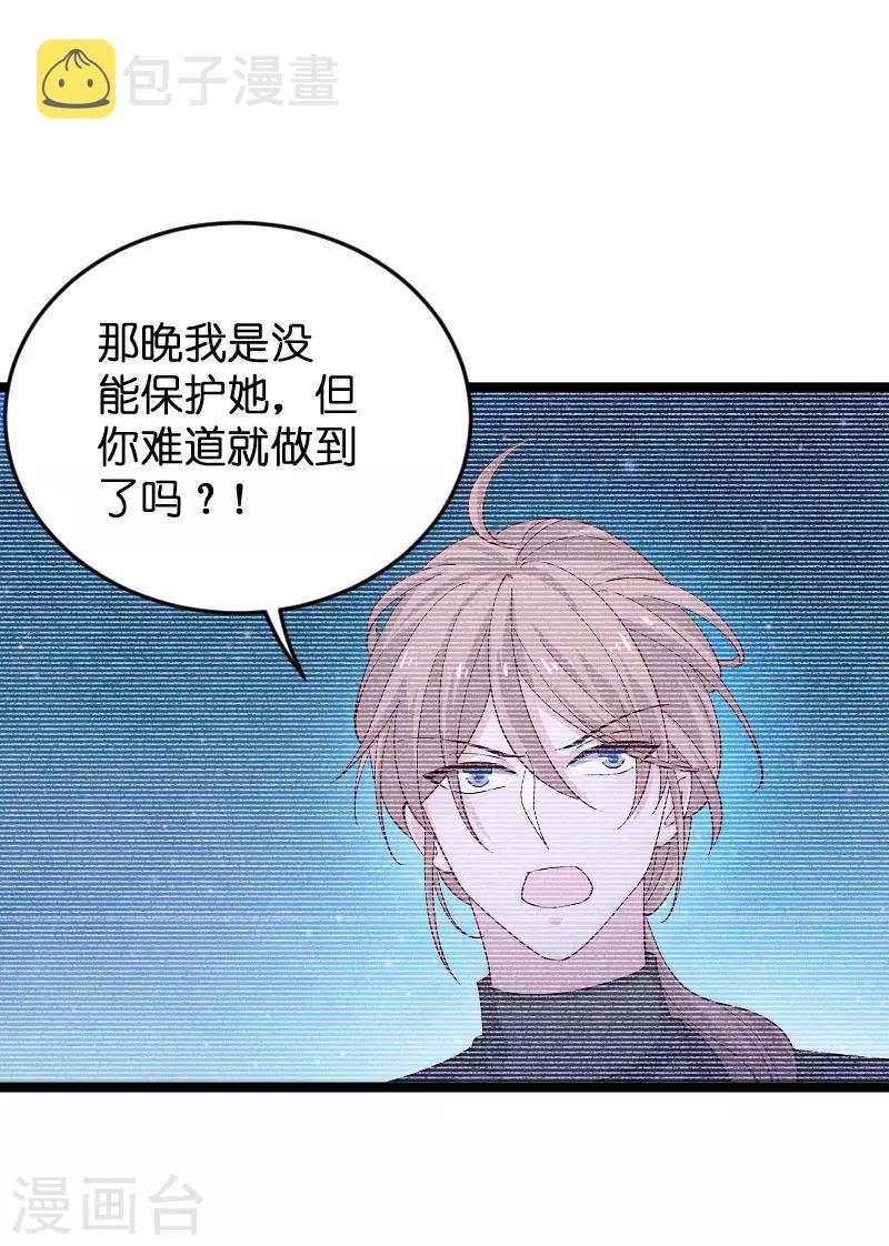 第117话 游戏…还未结束18