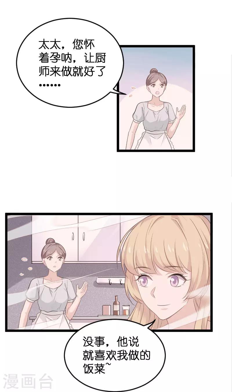 第100话 他抛弃了我？28
