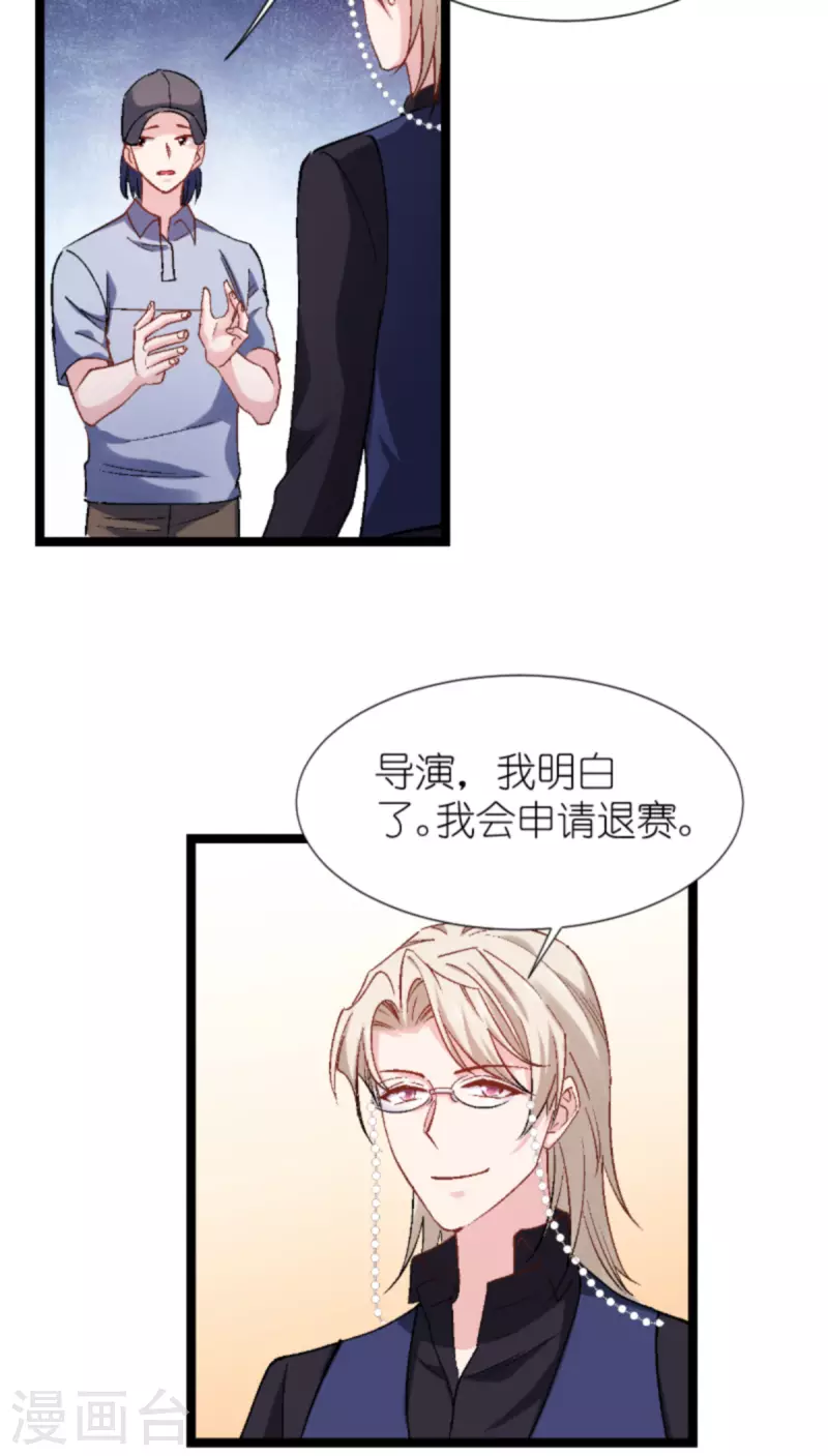 第168话 娱乐圈老手11