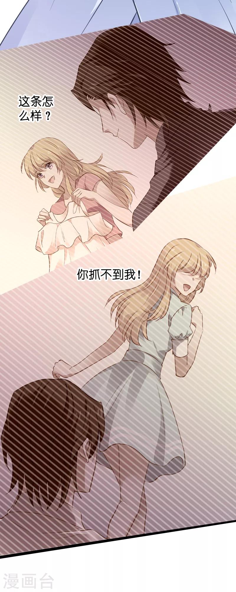 第62话 你是谁？我是谁？41
