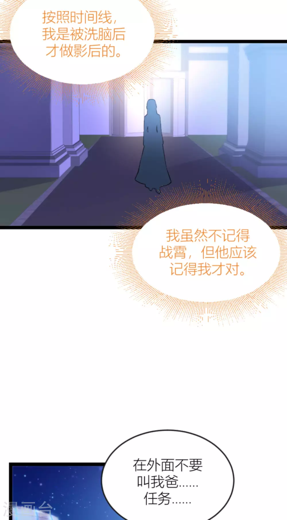 第146话 那一晚的意外13