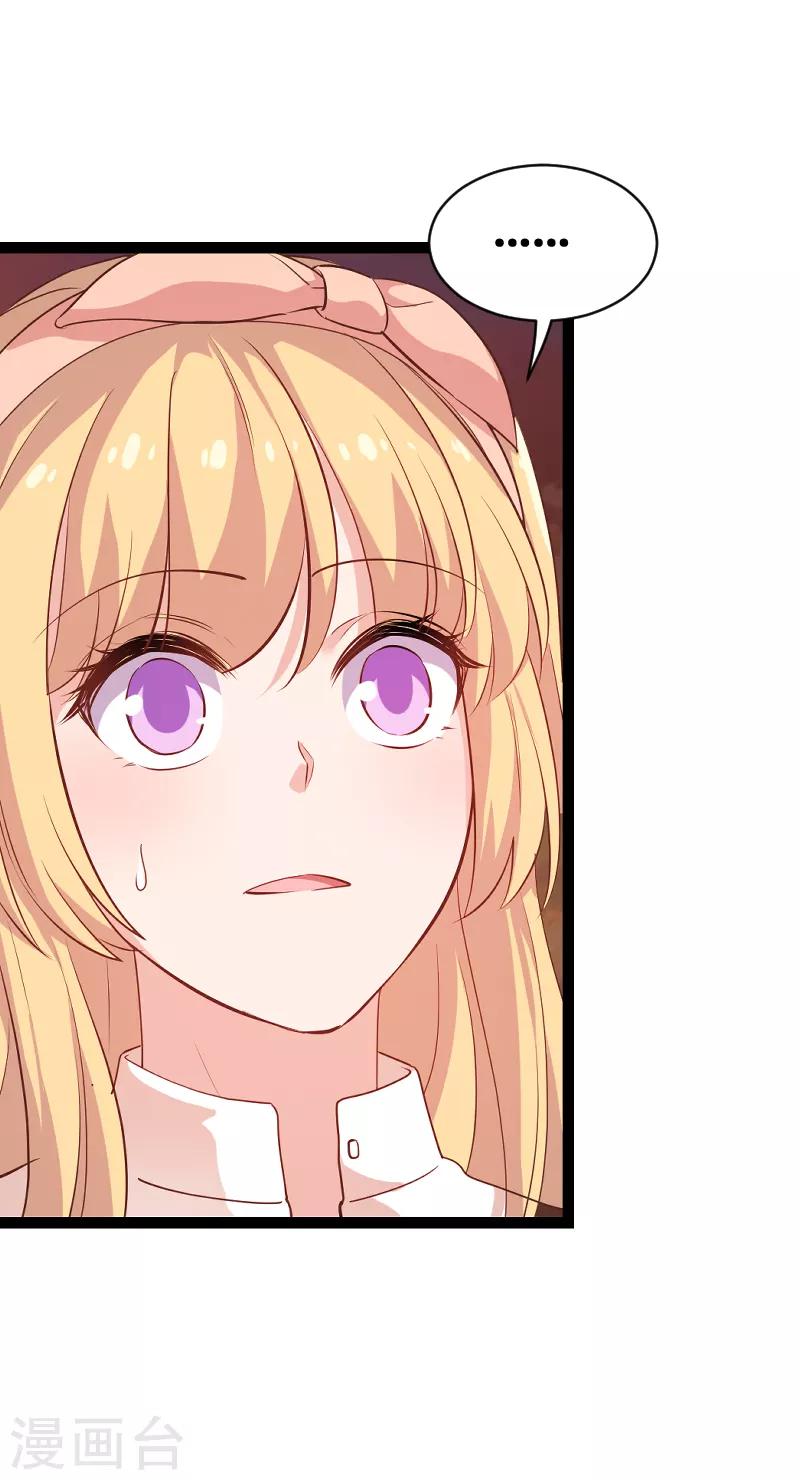 第70话 小白的告白！？11