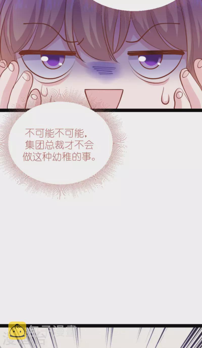 第161话 千金难买我乐意32