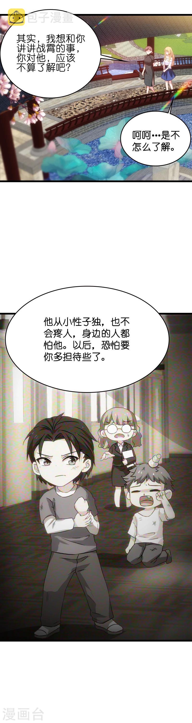 第29话 不能只有一个女人1