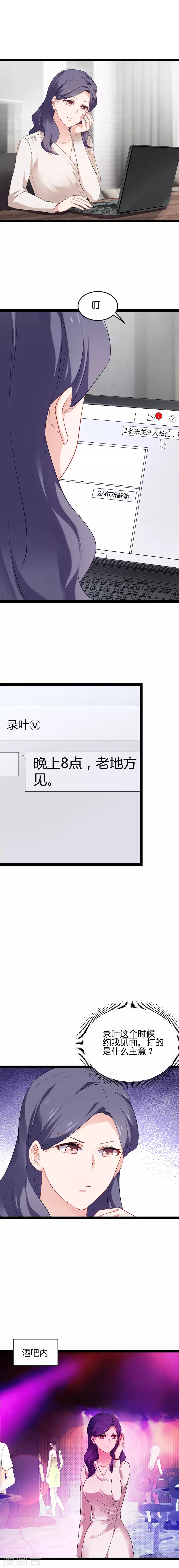 第66话 录叶的反击4