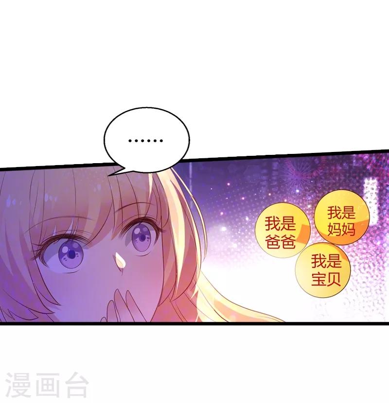 第50话 我在追你啊27