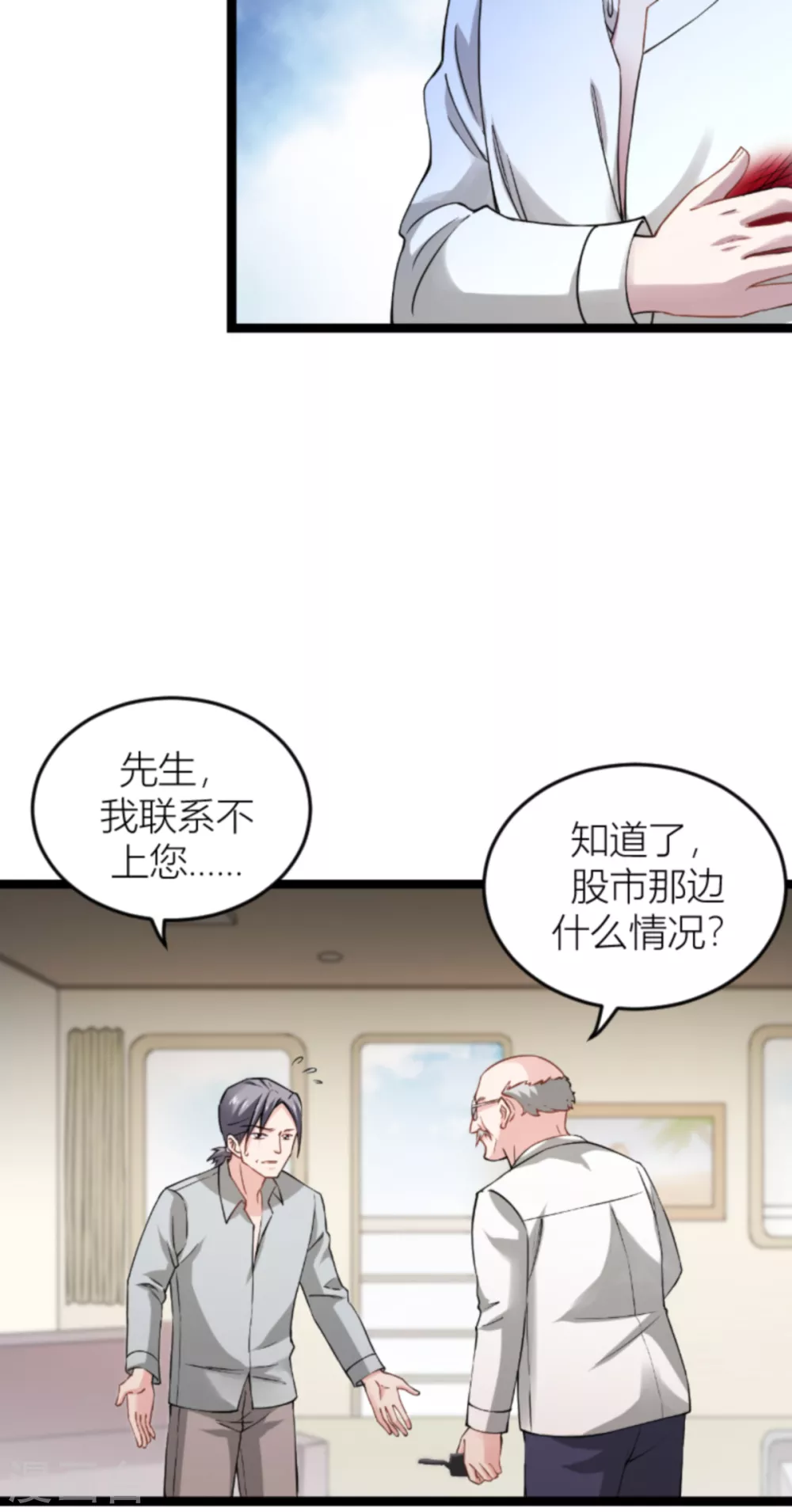 第143话 将军！5